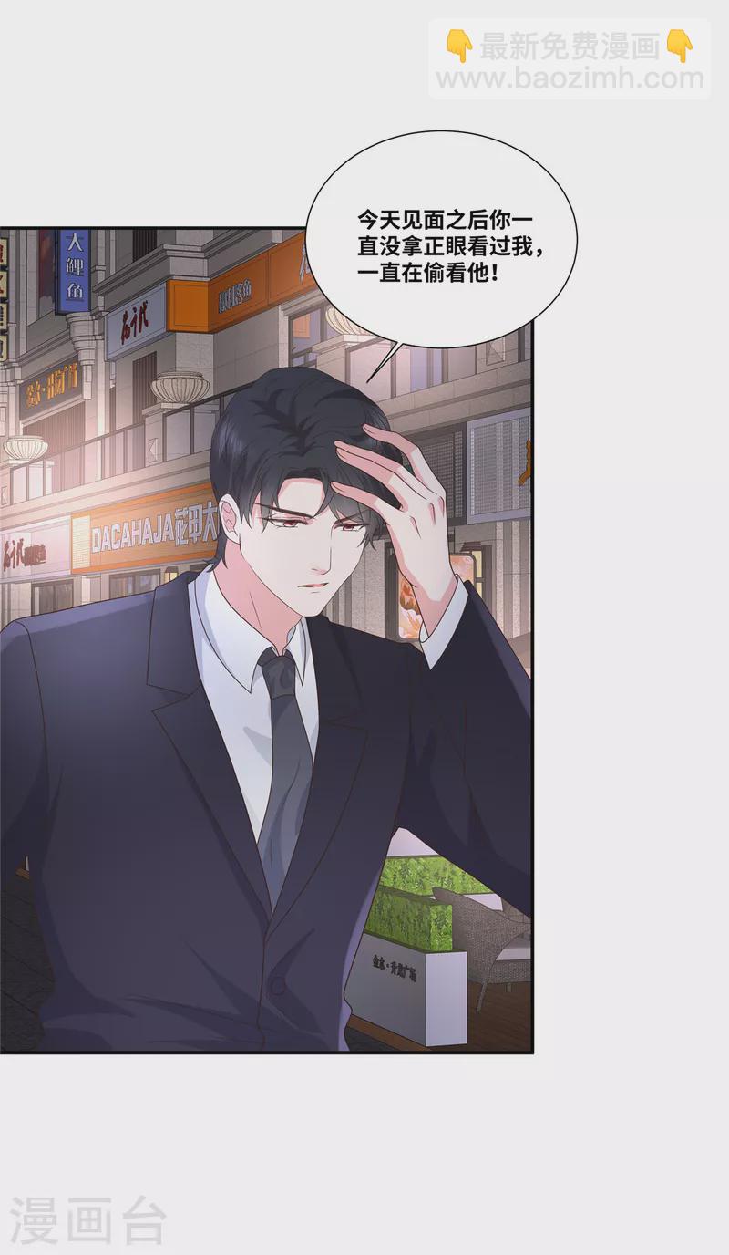 第56话 这就是恋爱中的男人吗？-第56话