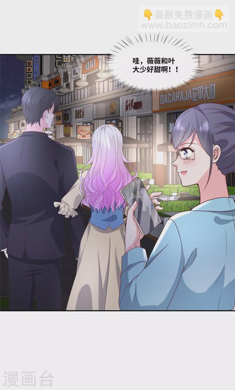 第56话 这就是恋爱中的男人吗？-第56话