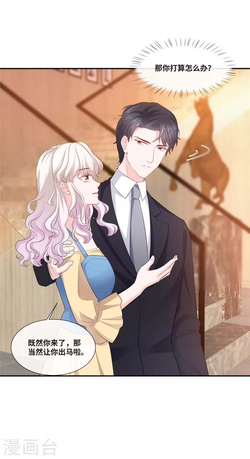 第60话 大冤种-第60话