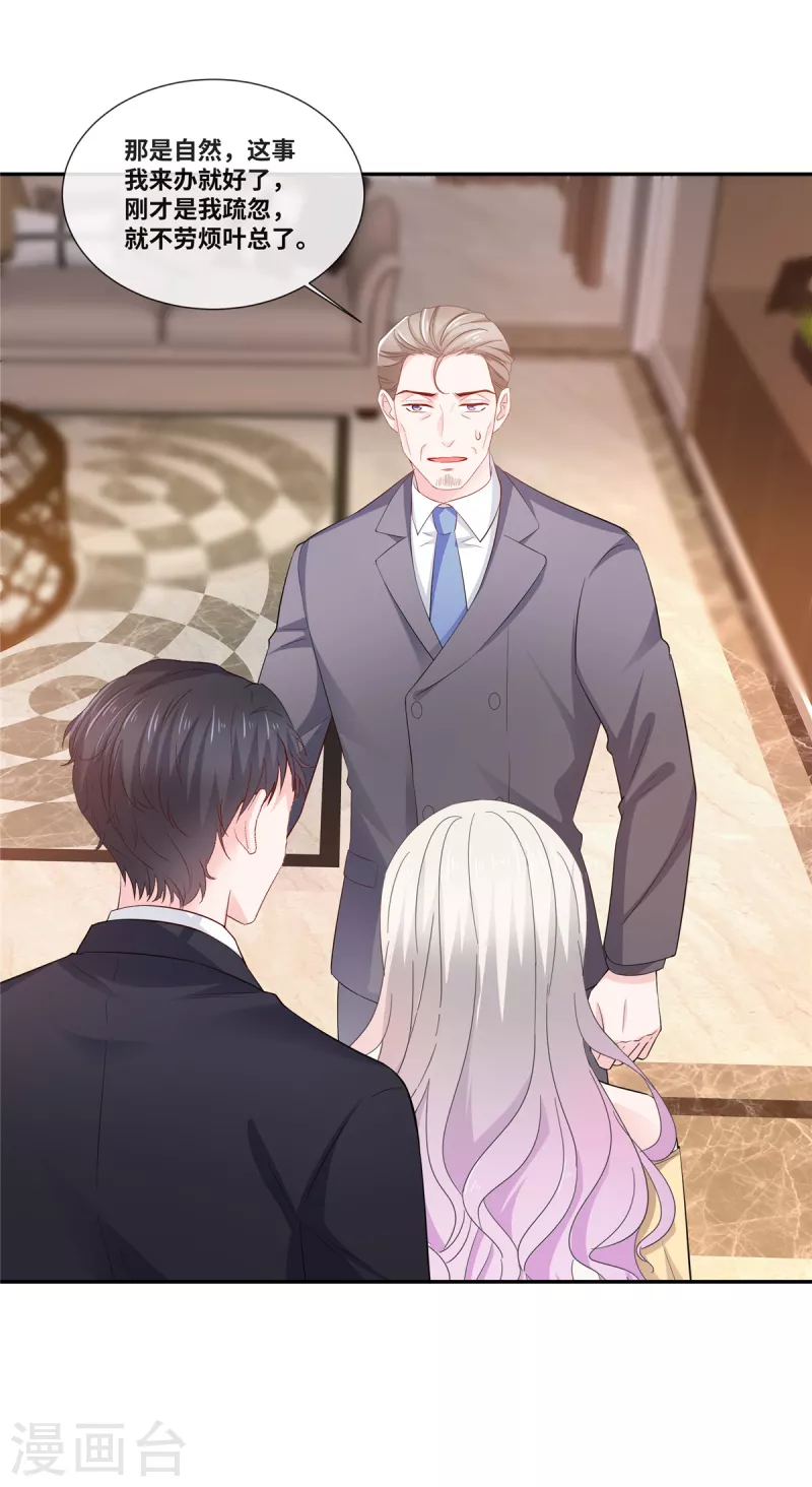 第60话 大冤种-第60话