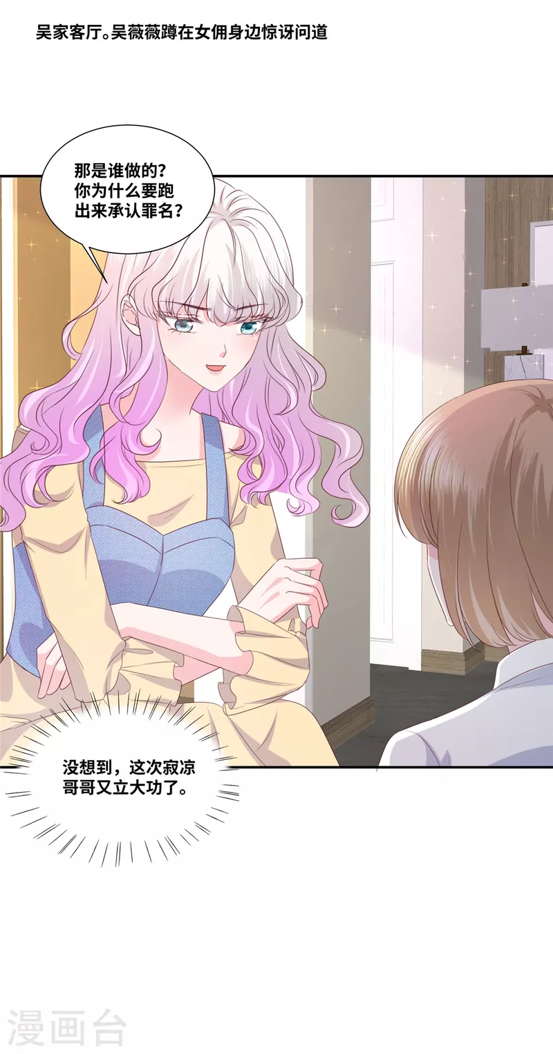 第60话 大冤种-第60话