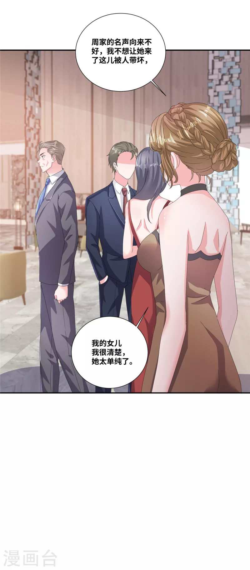 第64话 坐等身败名裂-第64话