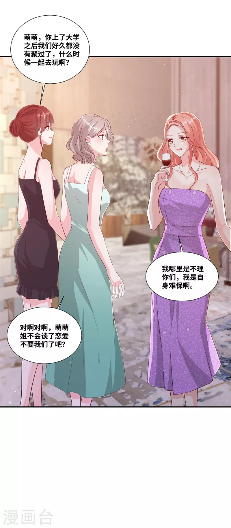 第64话 坐等身败名裂-第64话