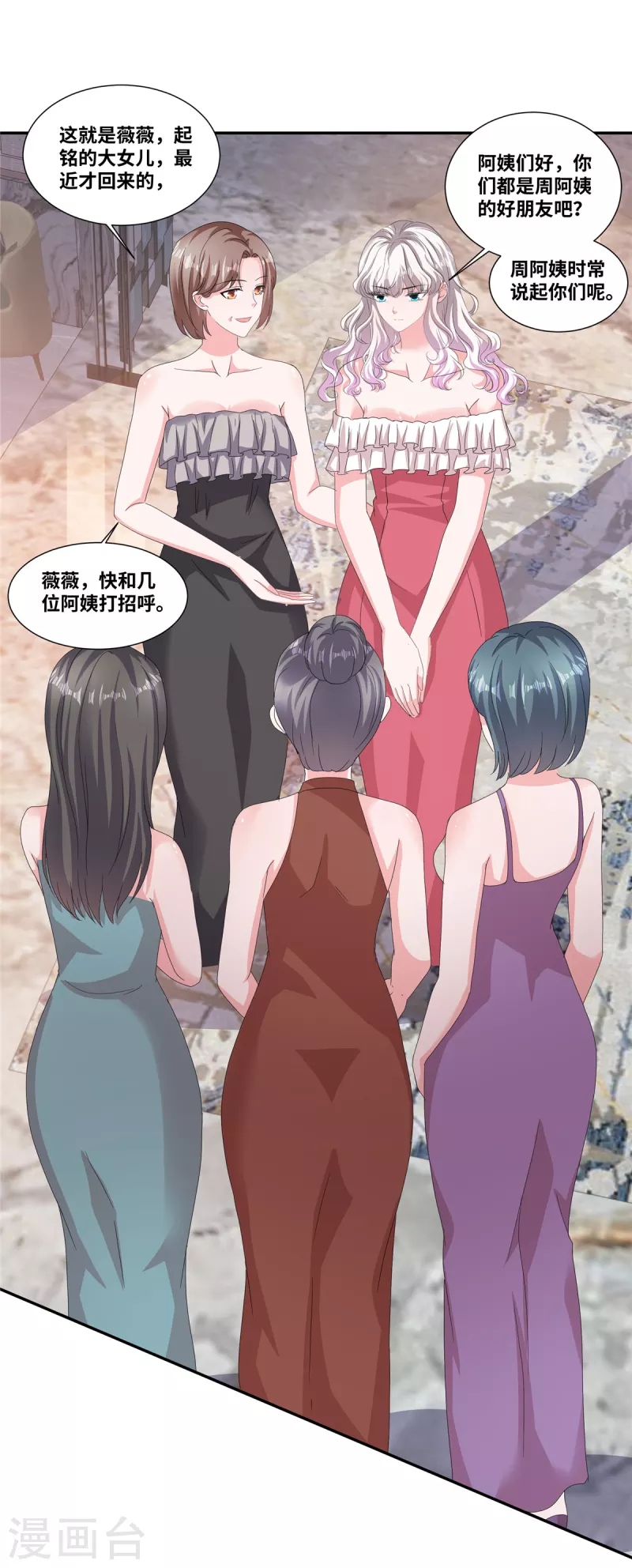 第64话 坐等身败名裂-第64话