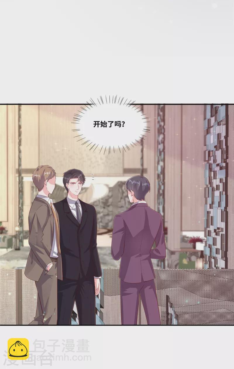 第64话 坐等身败名裂-第64话