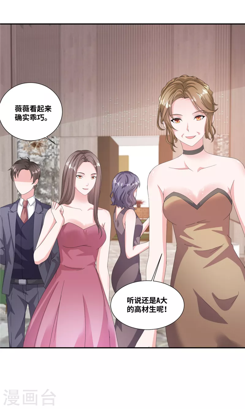 第64话 坐等身败名裂-第64话