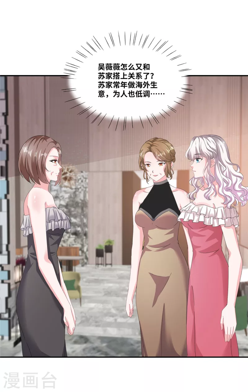 第64话 坐等身败名裂-第64话