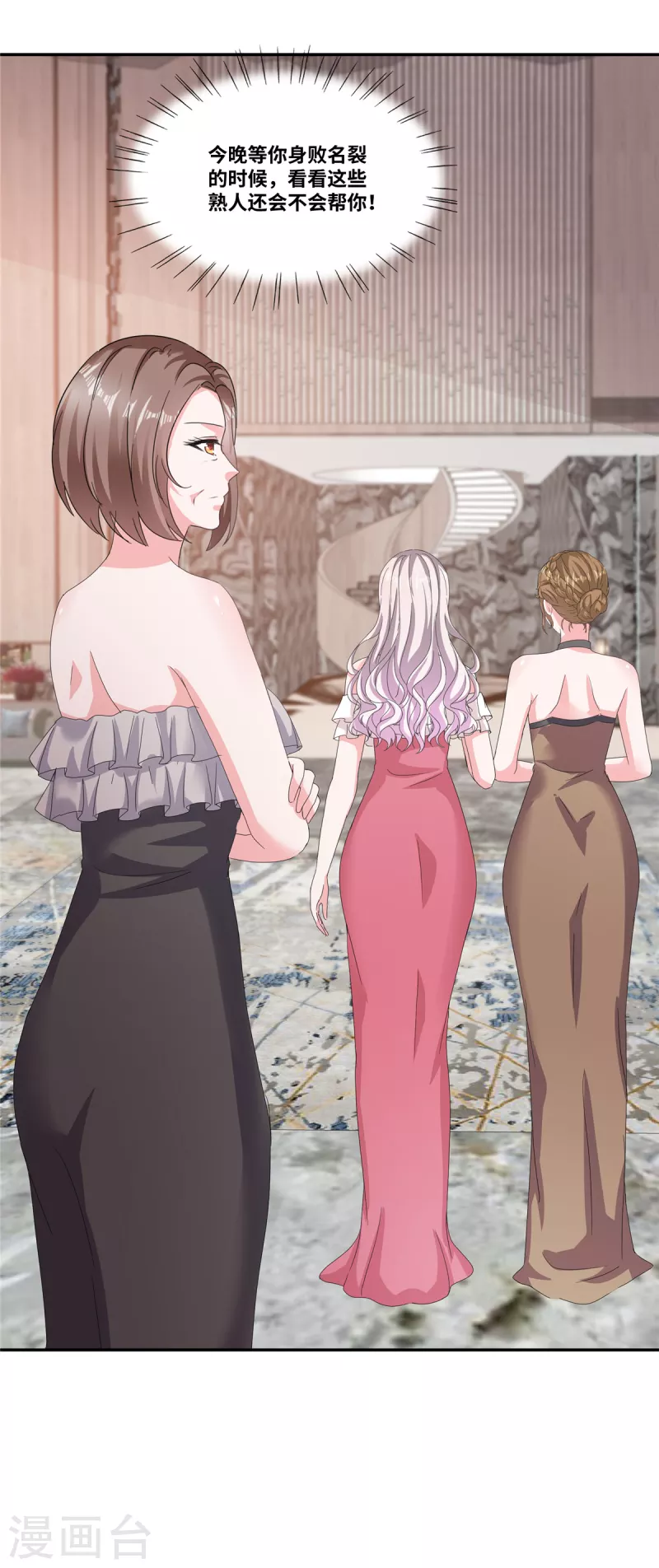 第64话 坐等身败名裂-第64话