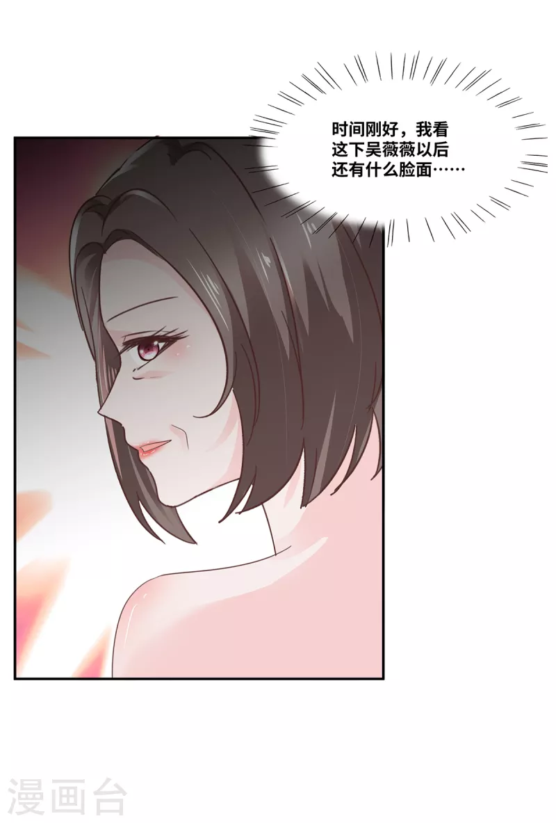 第66话 身败名裂-第66话