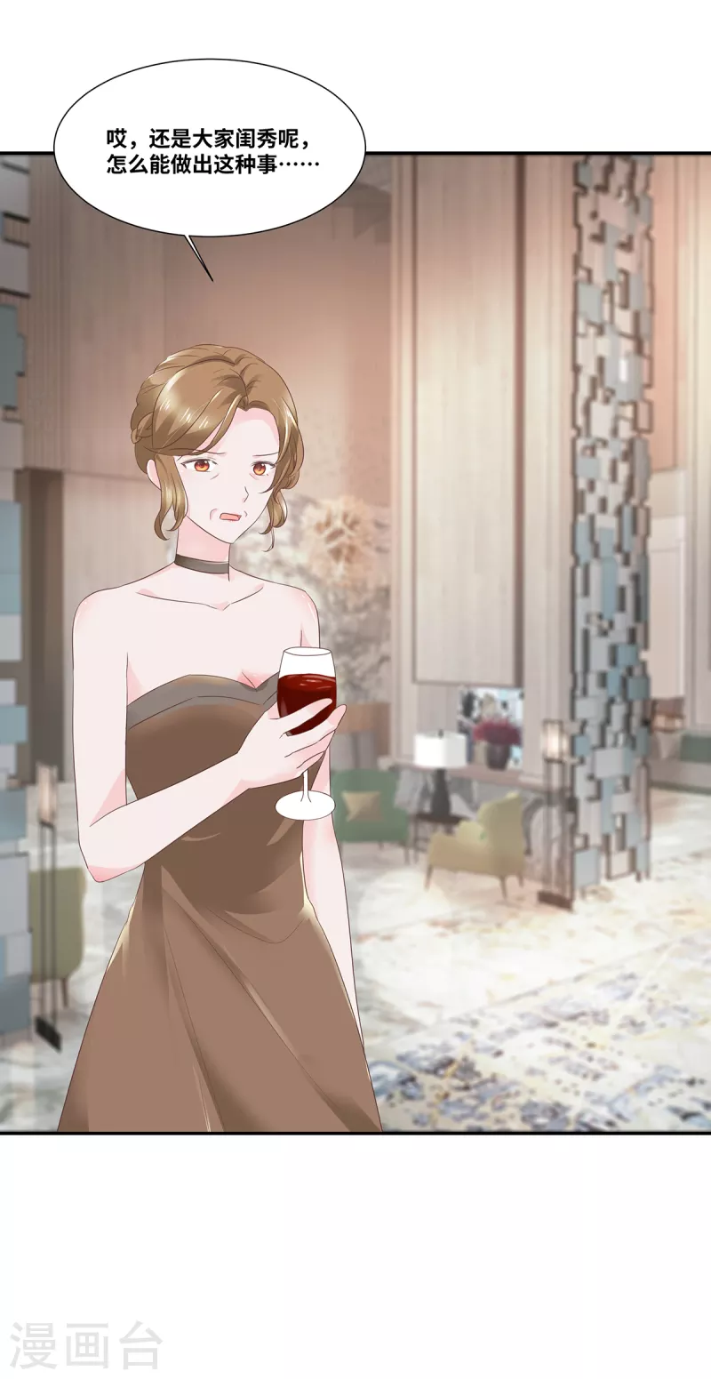 第66话 身败名裂-第66话