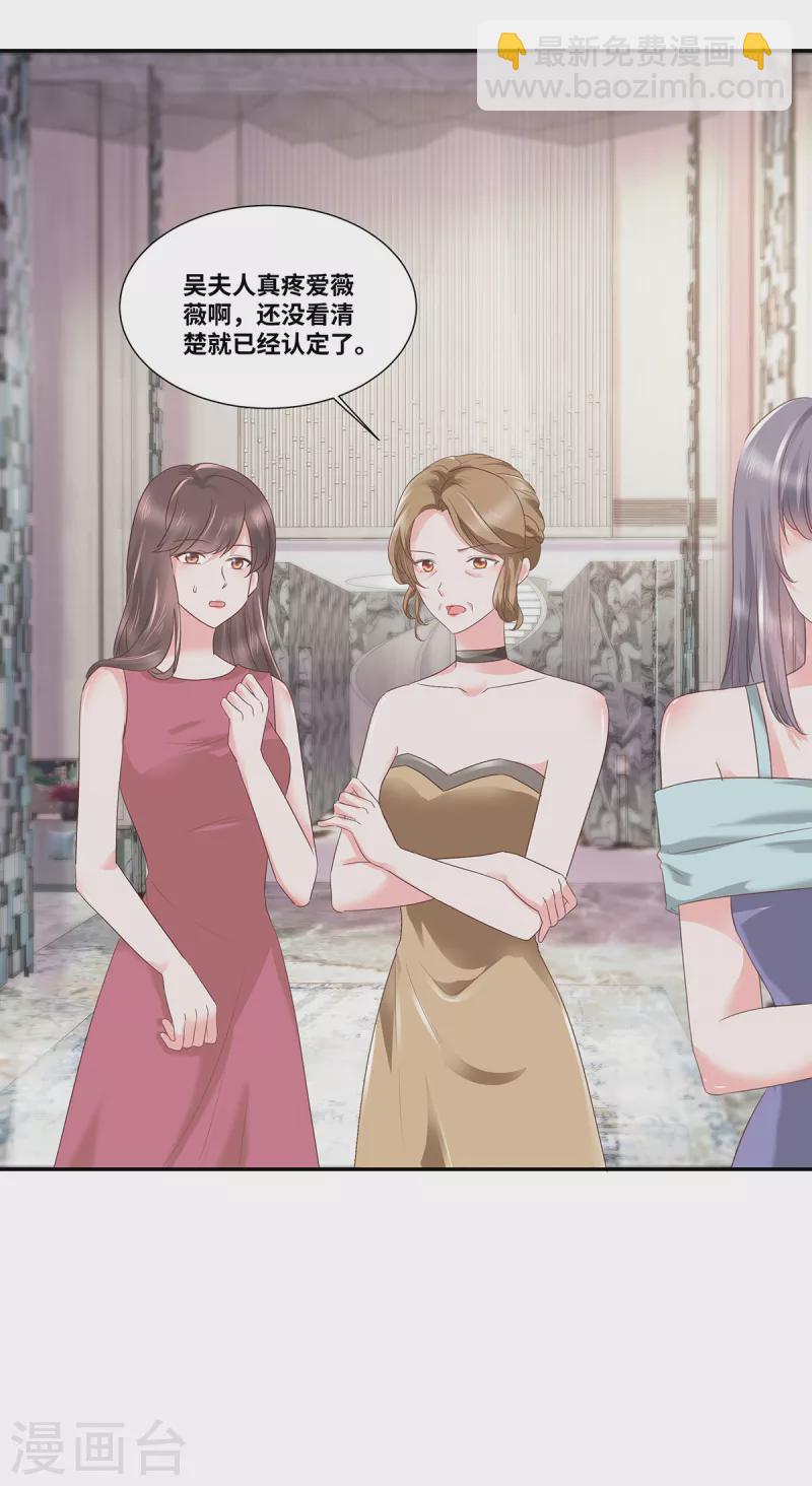 第66话 身败名裂-第66话