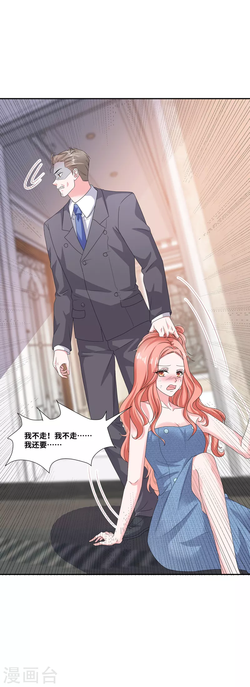 第66话 身败名裂-第66话