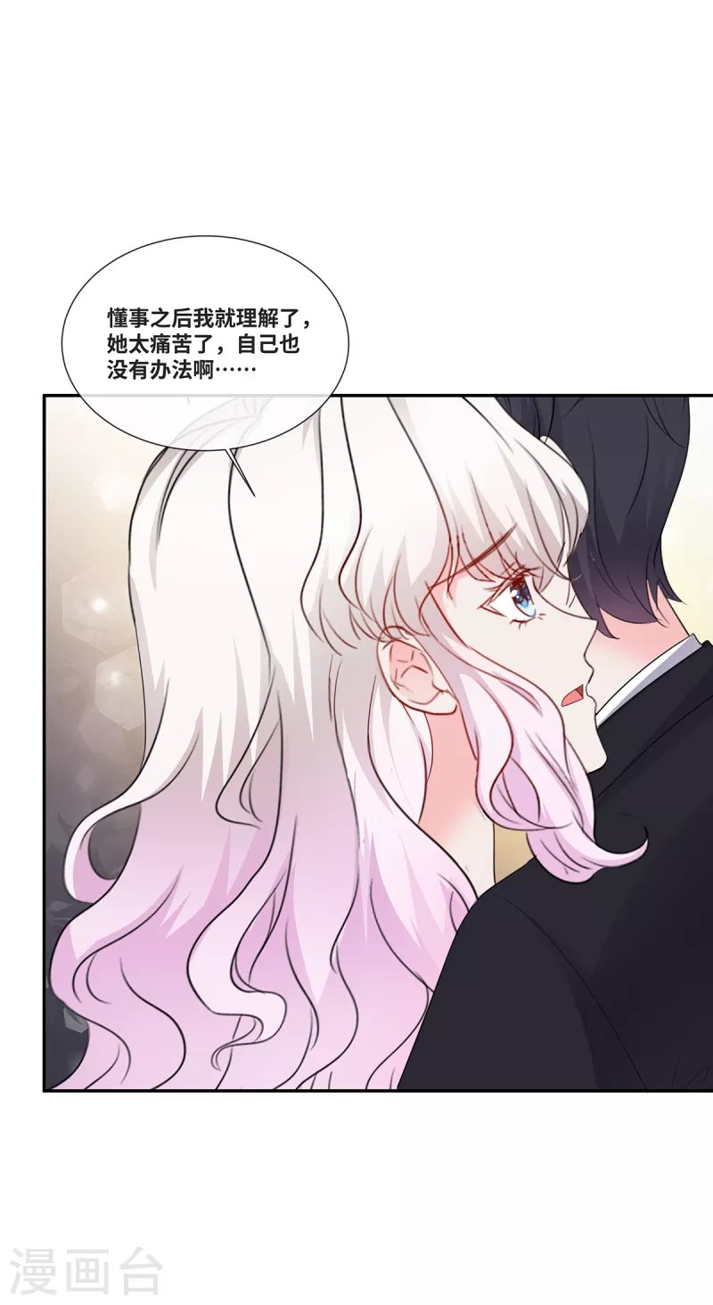 第66话 身败名裂-第66话