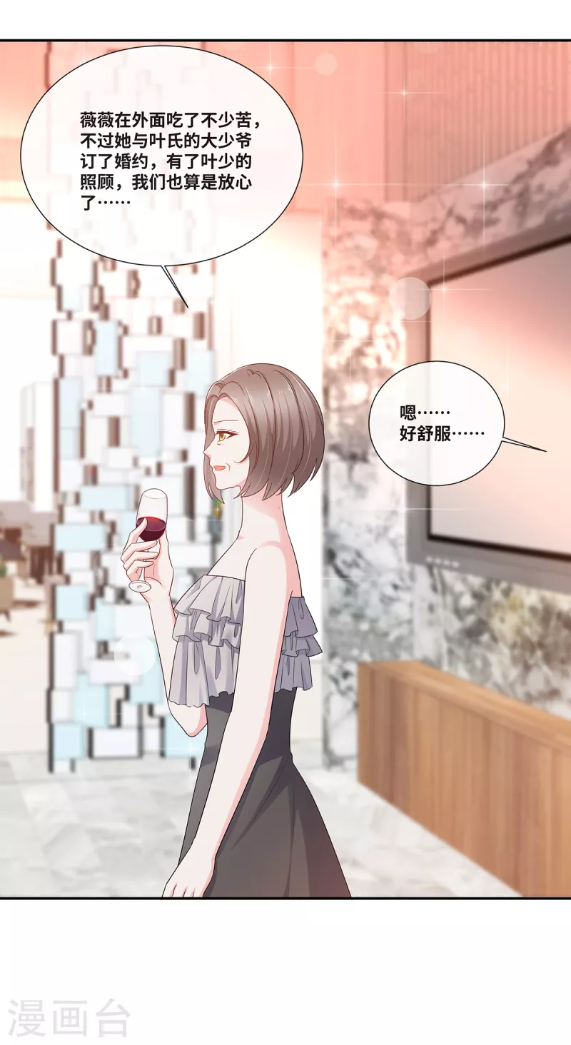 第66话 身败名裂-第66话