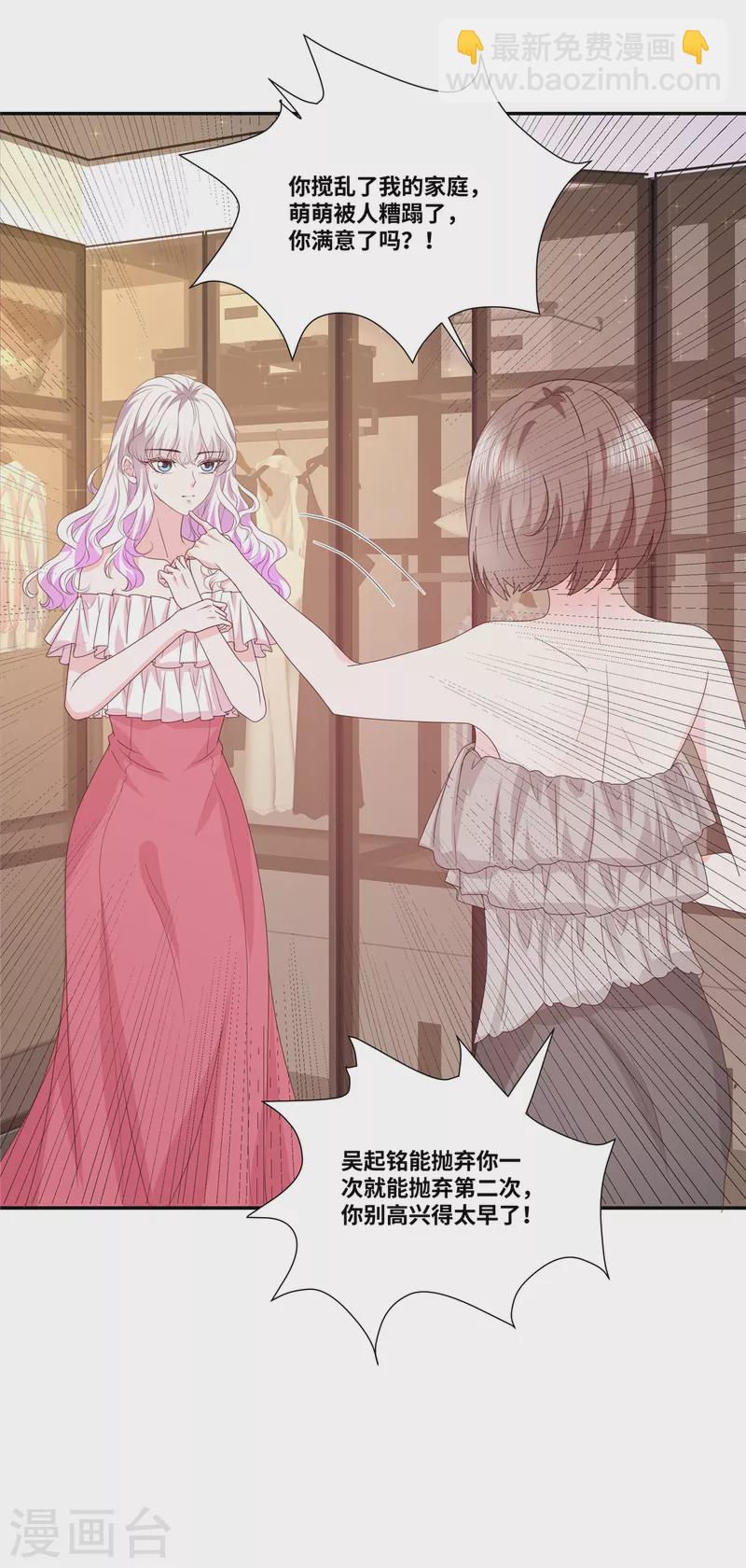 第68话 奖励-第68话