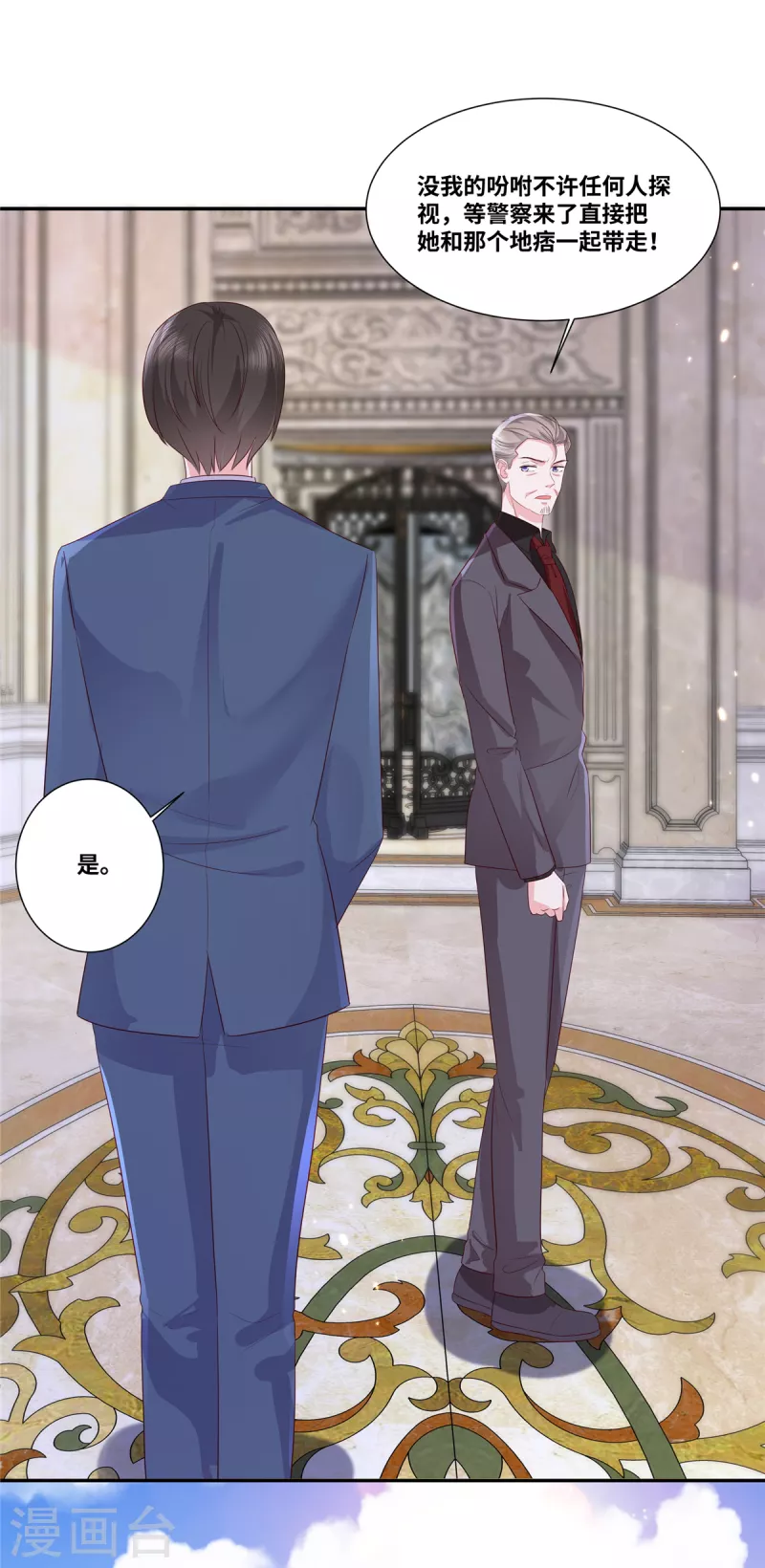 第68话 奖励-第68话