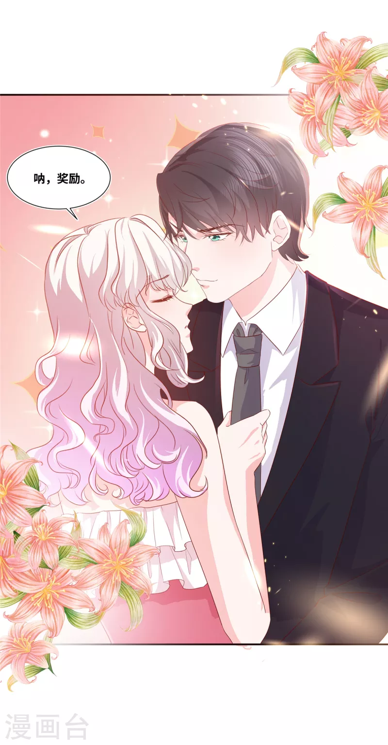 第68话 奖励-第68话