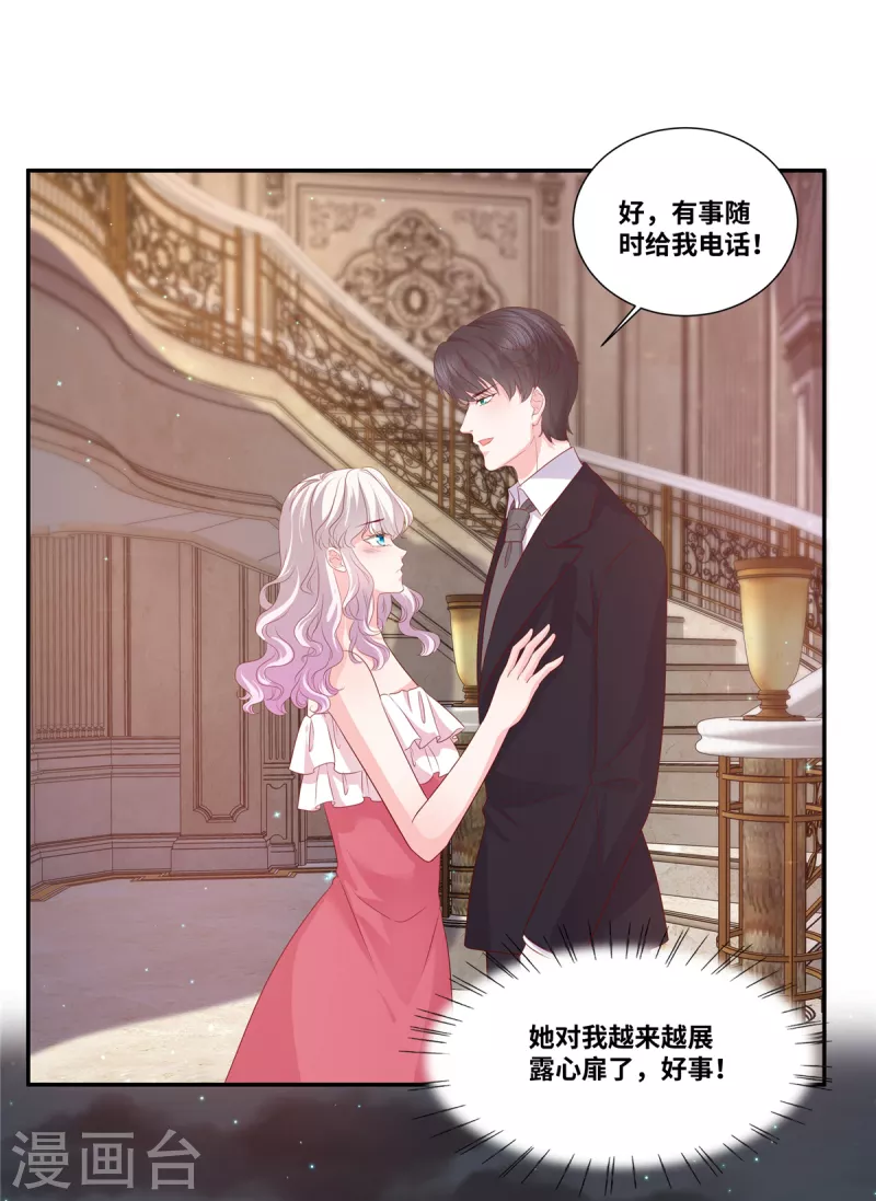 第68话 奖励-第68话