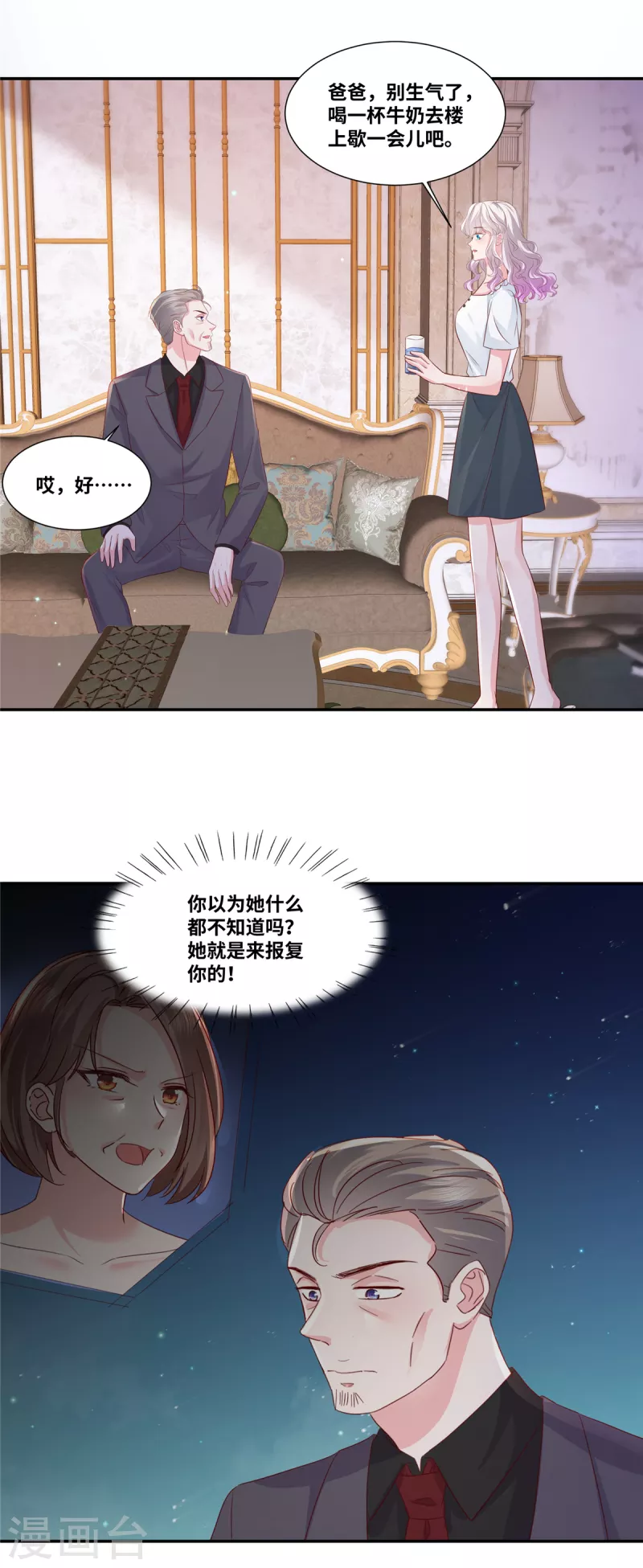 第68话 奖励-第68话