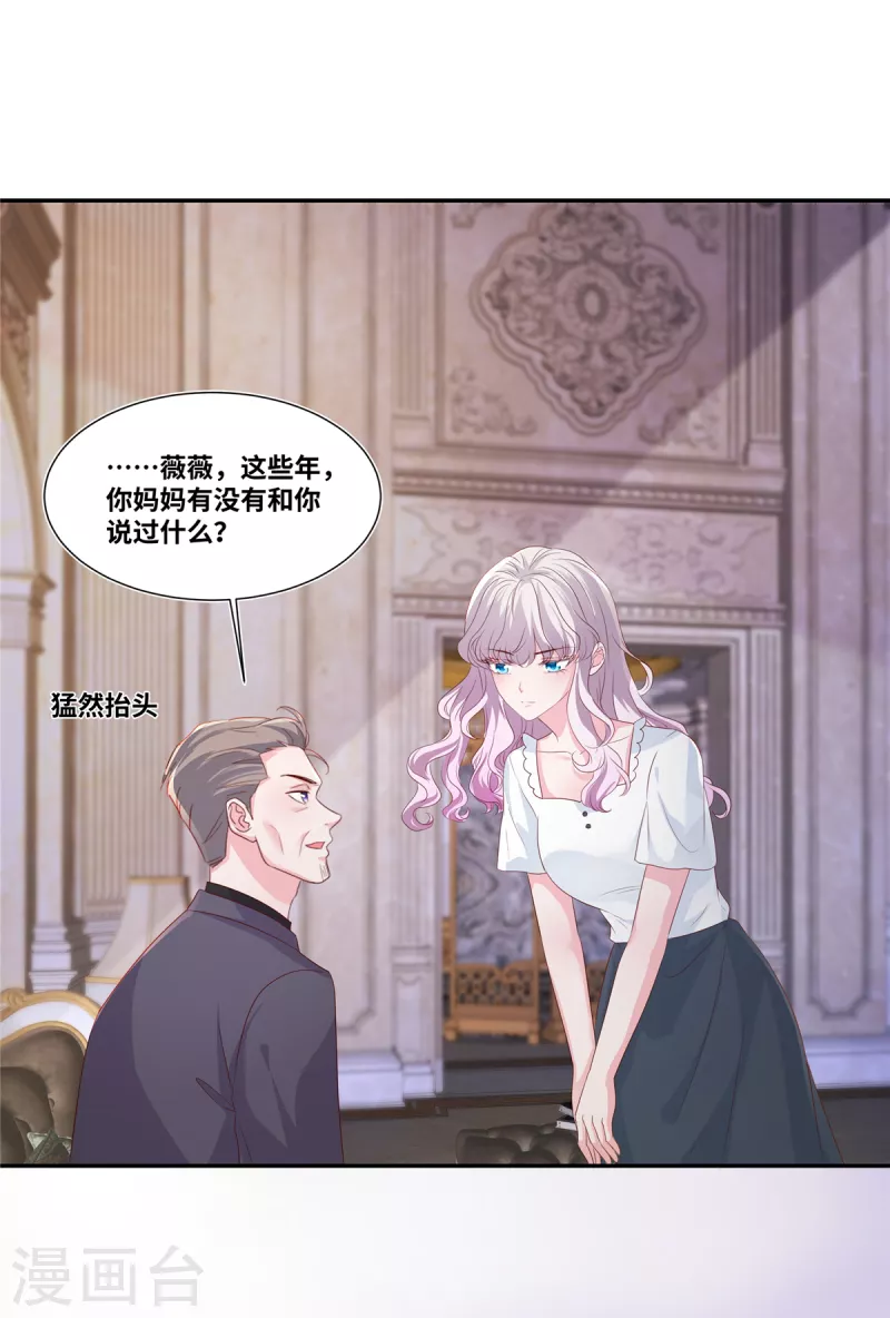 第68话 奖励-第68话