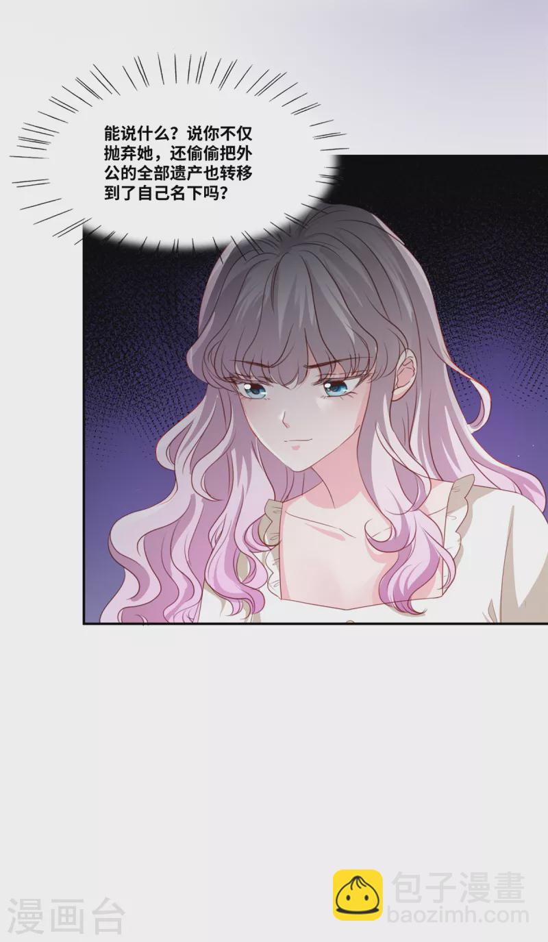 第68话 奖励-第68话