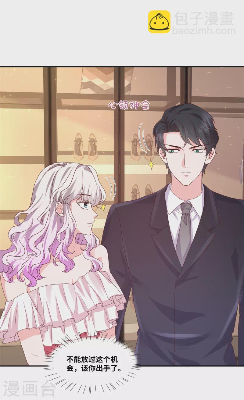 第68话 奖励-第68话