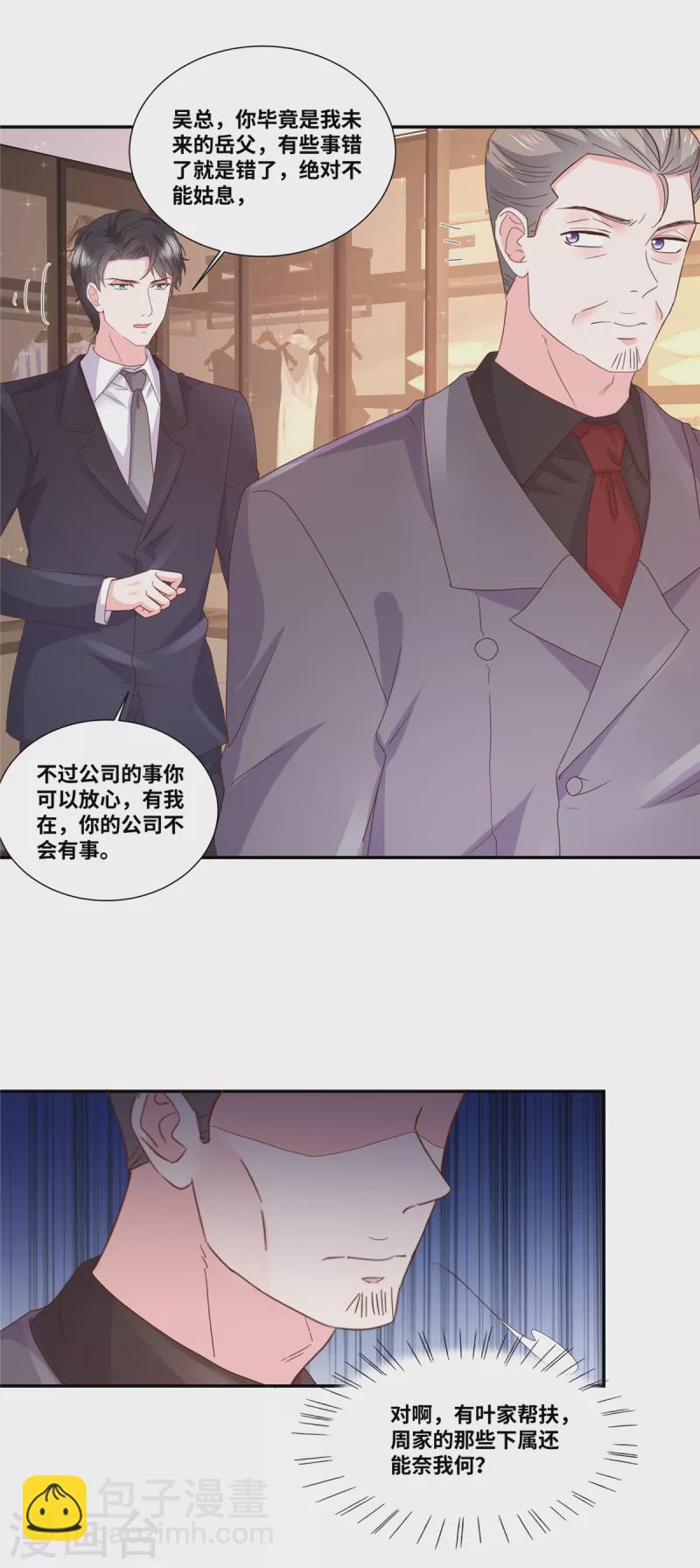 第68话 奖励-第68话