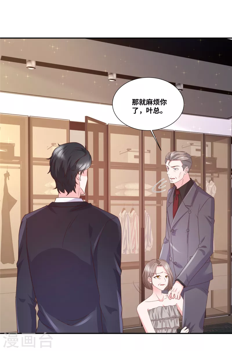 第68话 奖励-第68话