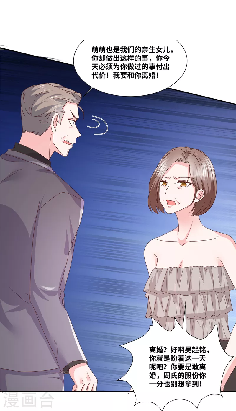 第68话 奖励-第68话