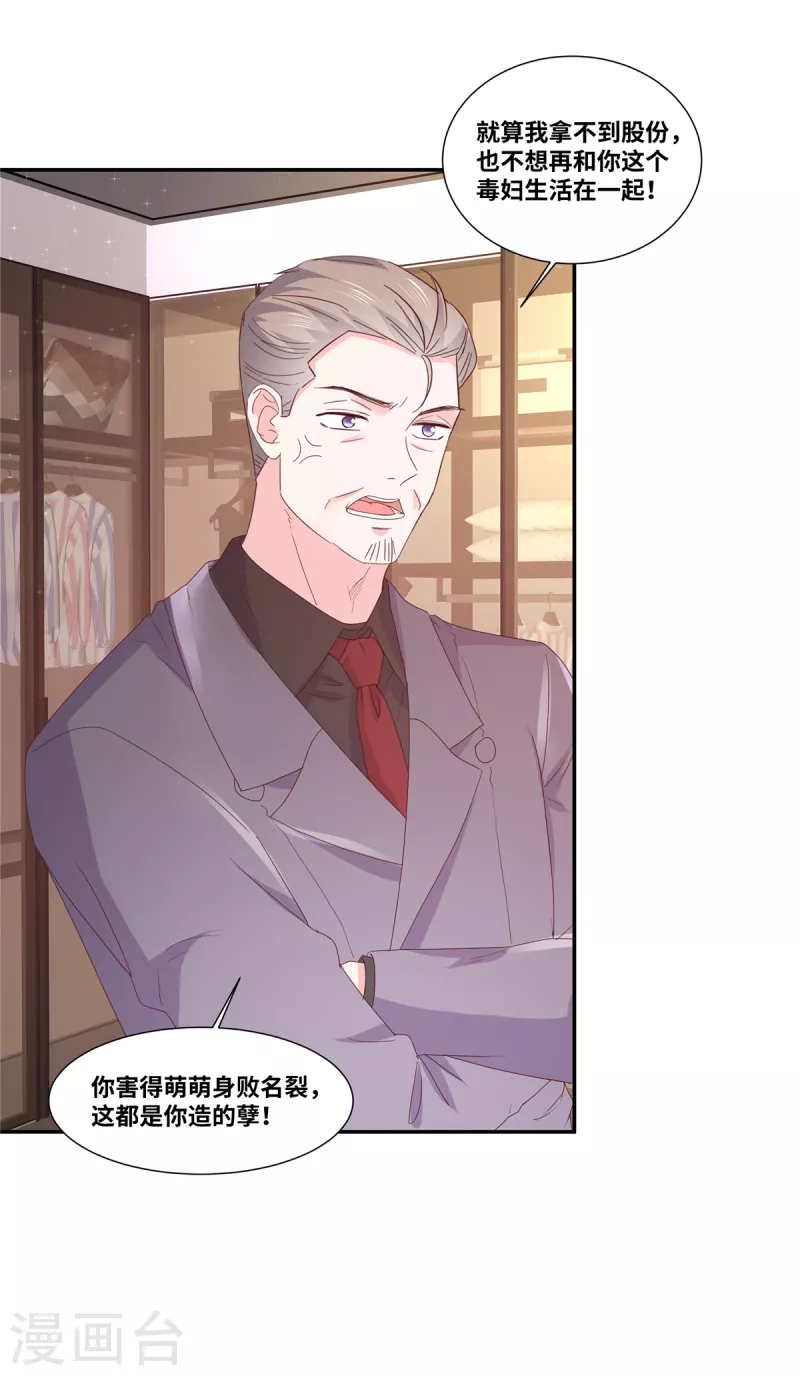 第68话 奖励-第68话