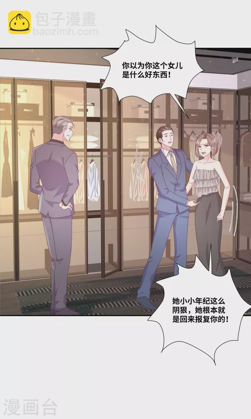 第68话 奖励-第68话