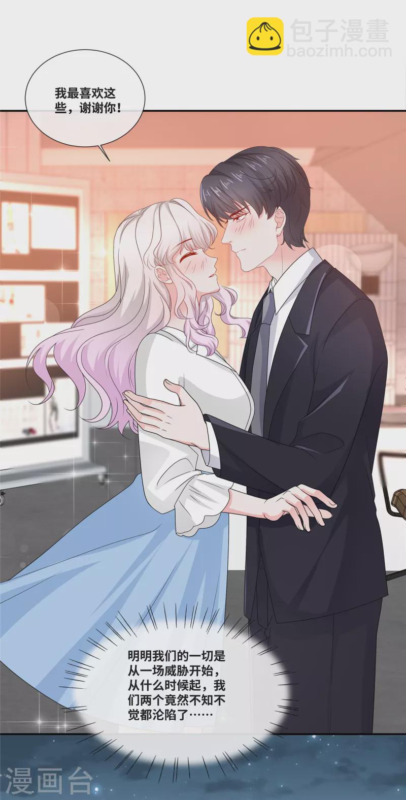 第70话 总裁的惊喜-第70话