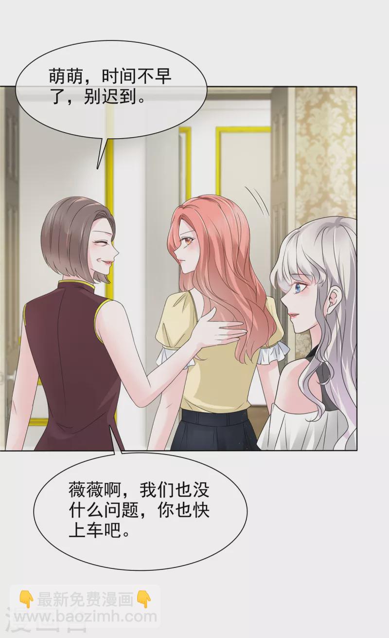 第8话 败坏名声-第8话