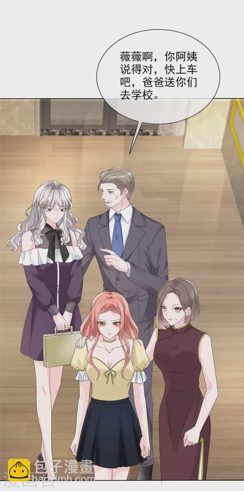 第8话 败坏名声-第8话