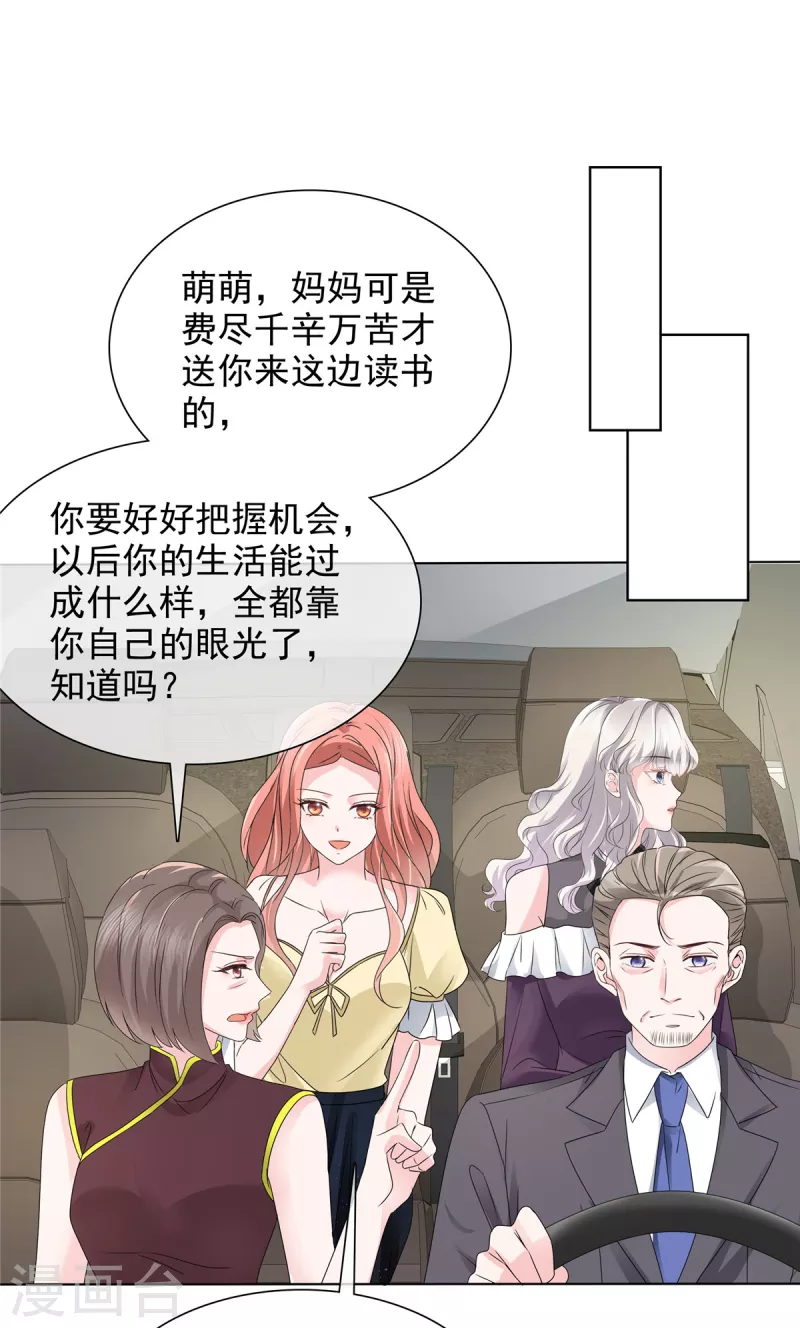 第8话 败坏名声-第8话