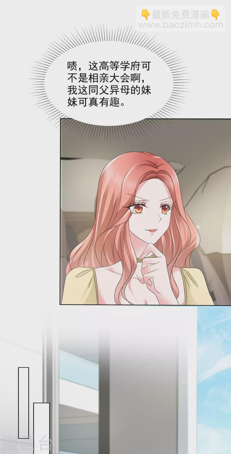 第8话 败坏名声-第8话