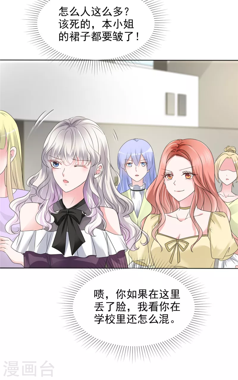 第8话 败坏名声-第8话