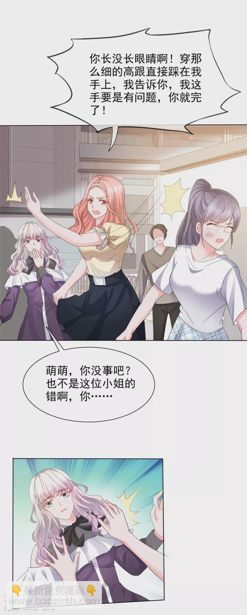 第8话 败坏名声-第8话