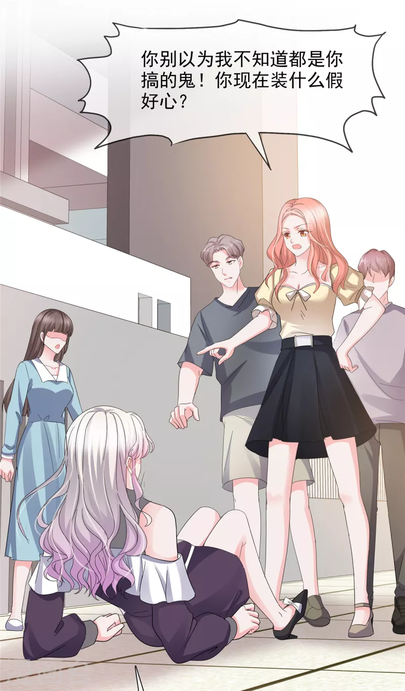 第8话 败坏名声-第8话