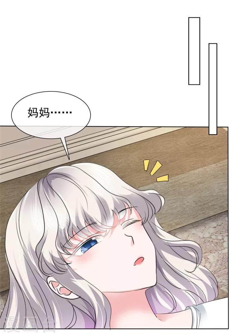 第8话 败坏名声-第8话