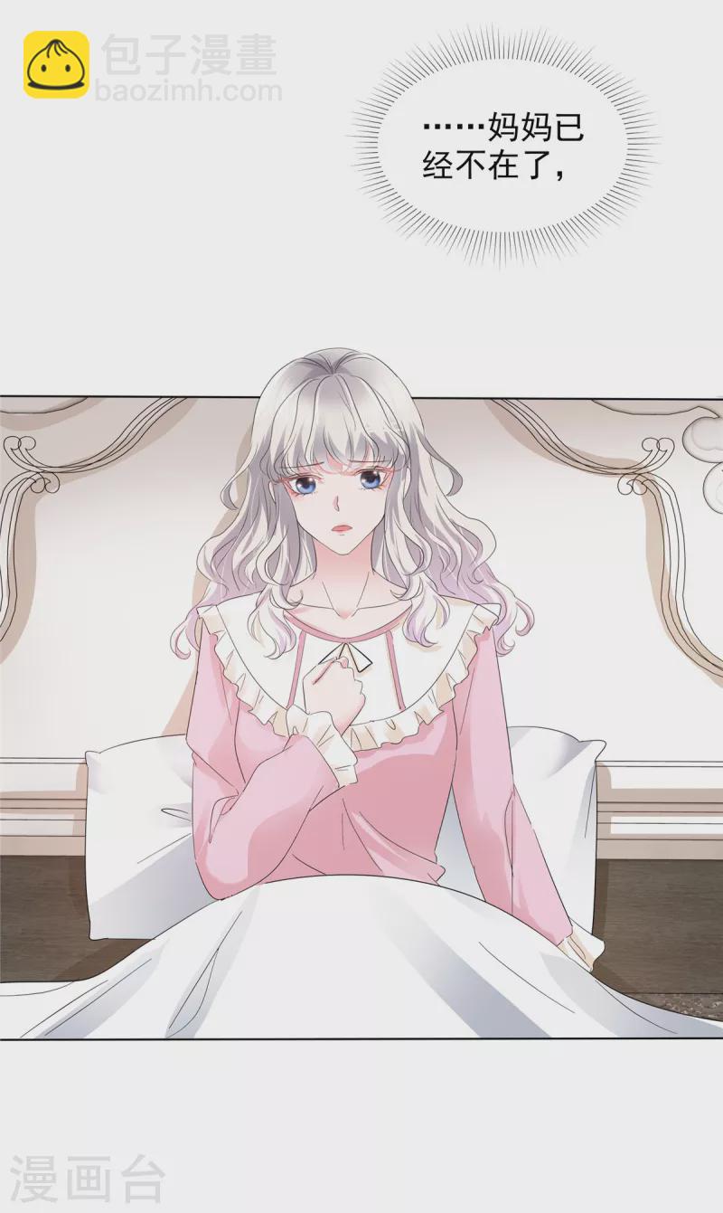 第8话 败坏名声-第8话