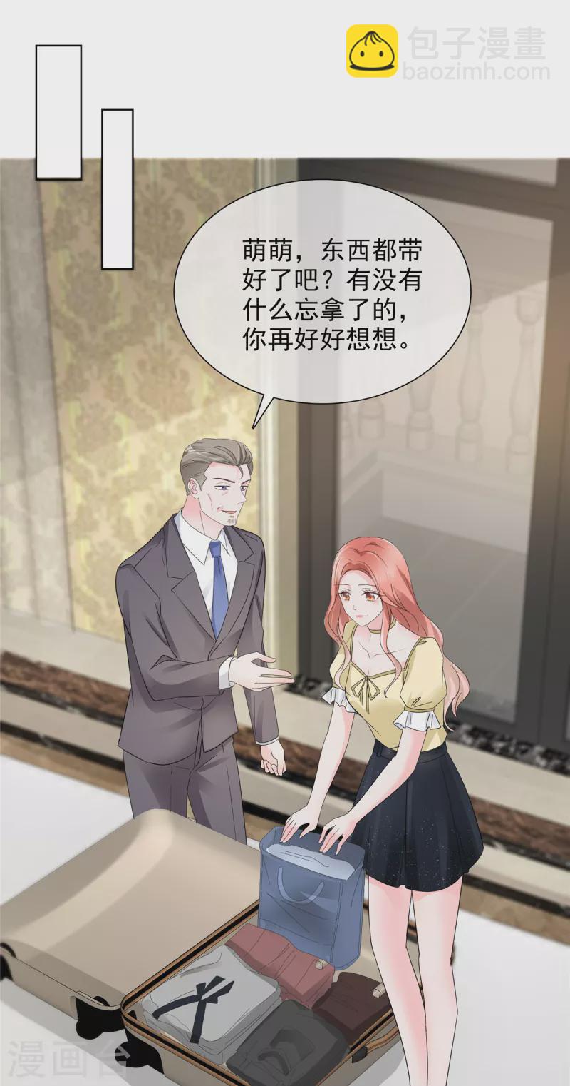 第8话 败坏名声-第8话