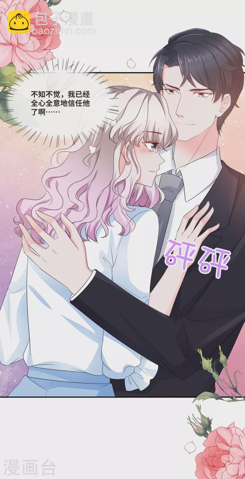 第74话 不知不觉的信任-第74话