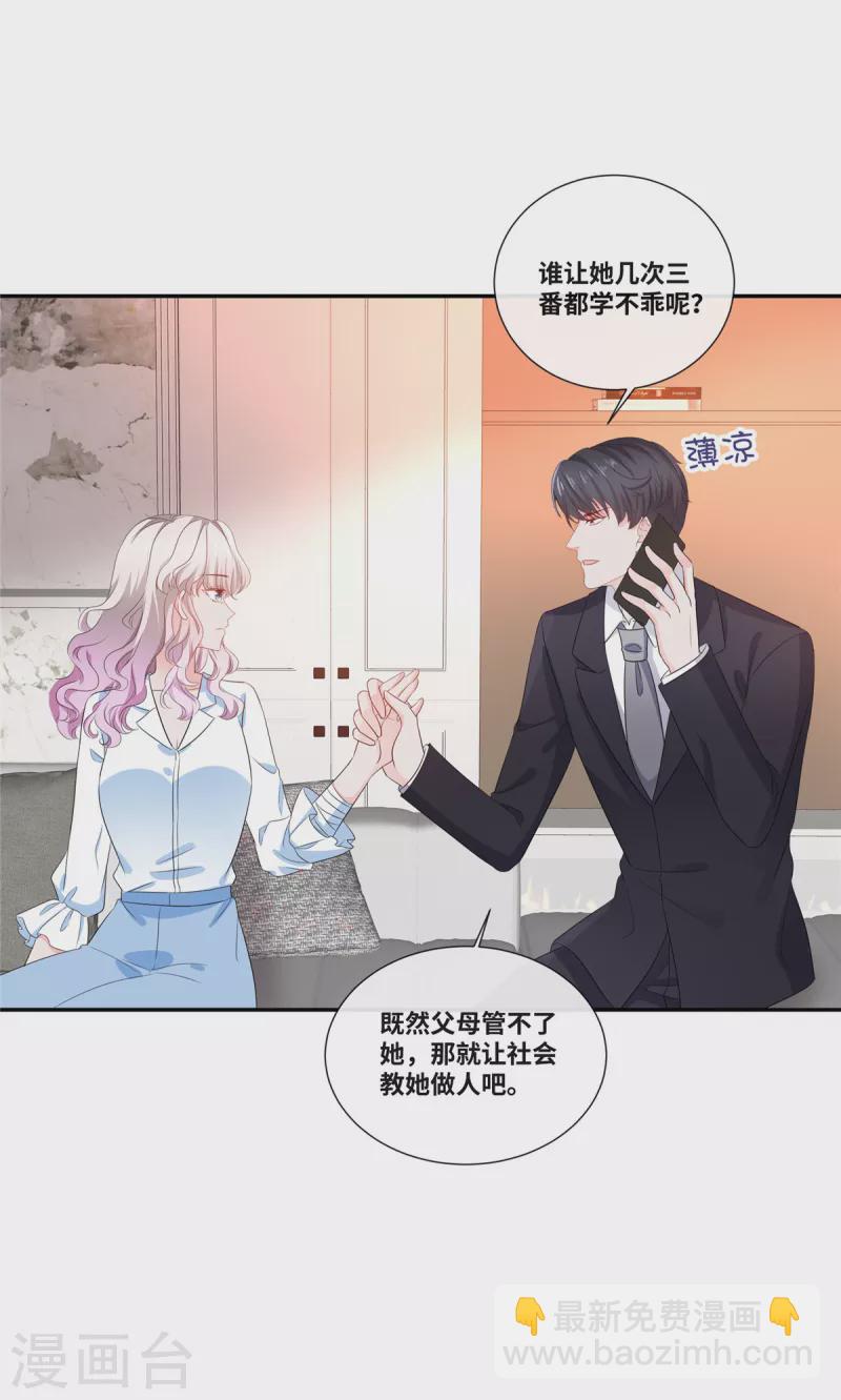 第74话 不知不觉的信任-第74话