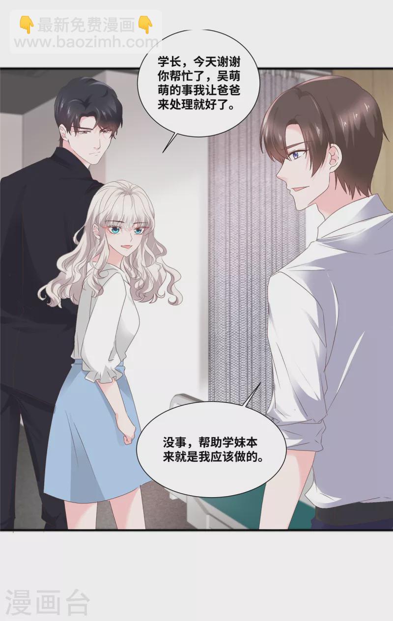 第74话 不知不觉的信任-第74话