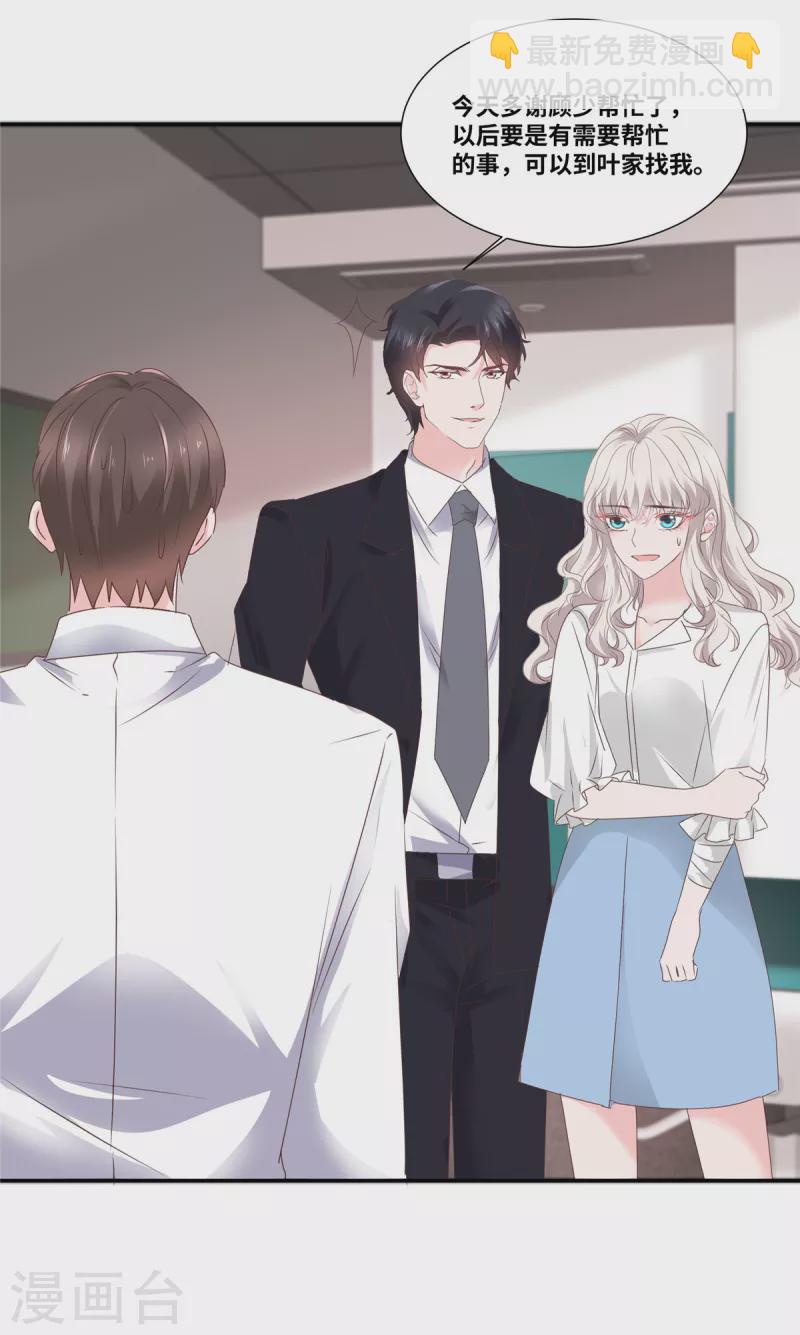 第74话 不知不觉的信任-第74话