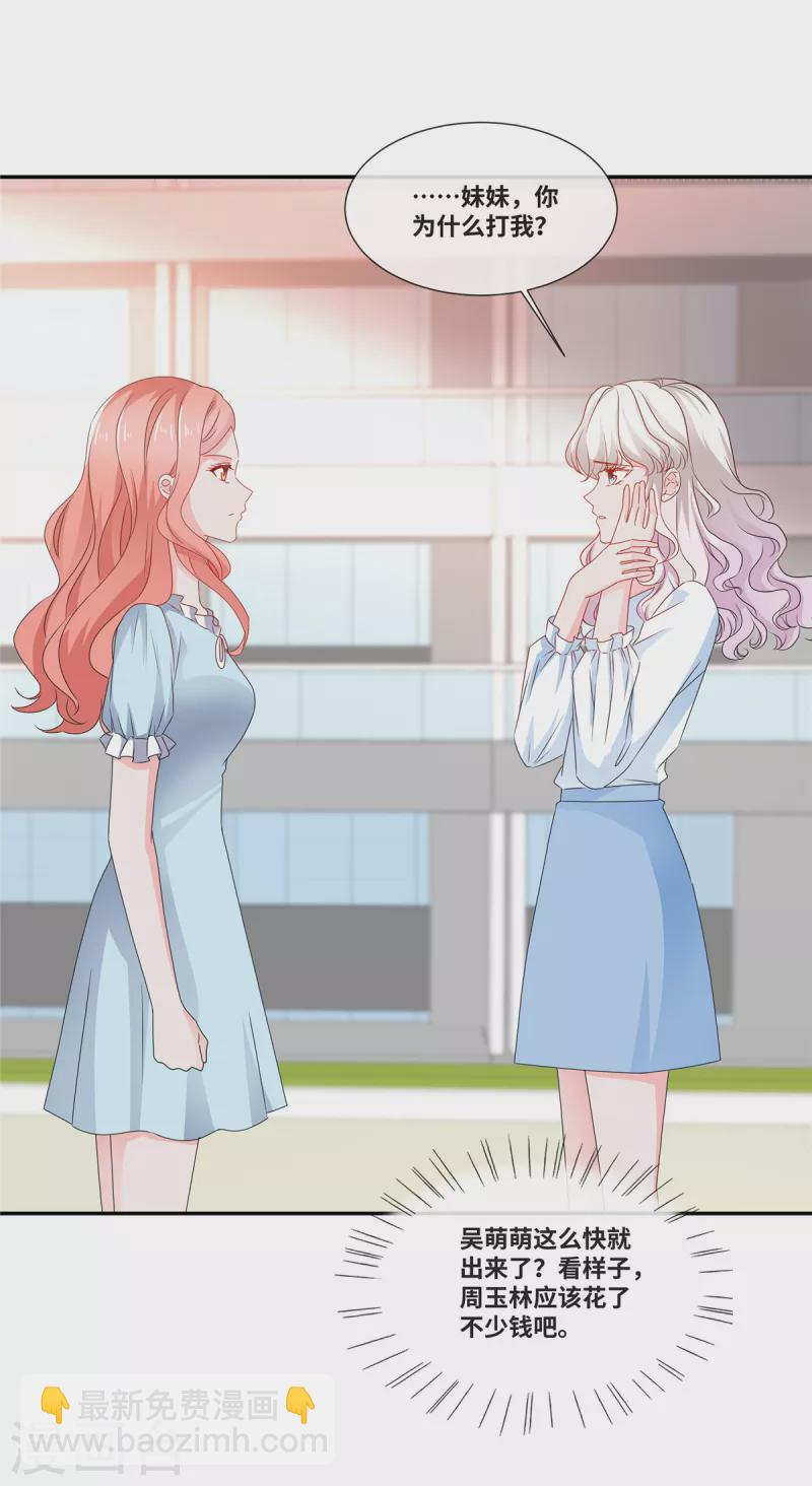 第76话 不会让你得逞-第76话