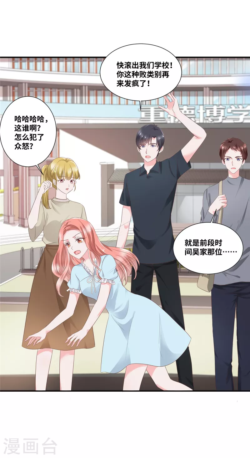 第76话 不会让你得逞-第76话