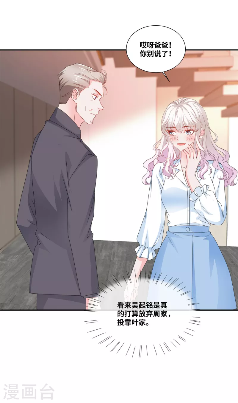 第76话 不会让你得逞-第76话