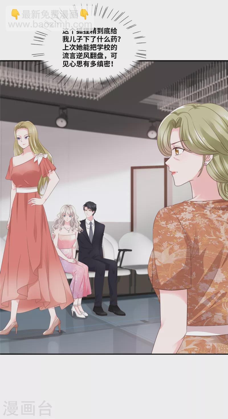 第78话 压轴-第78话